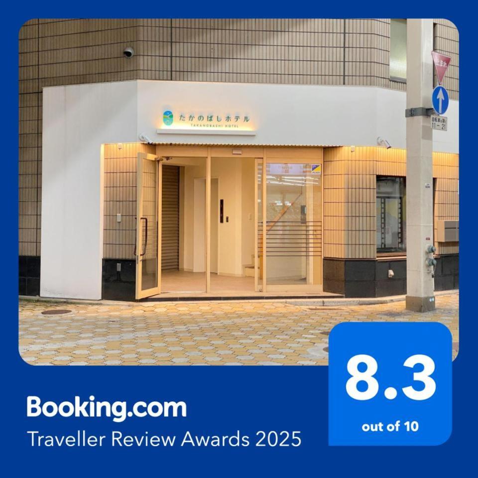 Takanobashi Hotel 广岛 外观 照片